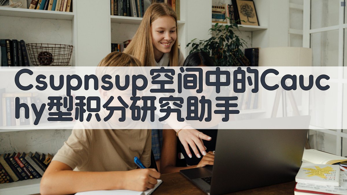 Cn空间Cauchy型积分分析